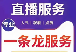 抖音黑科技App真能提升播放量涨粉丝，直播间挂铁人气的秘密，这些真相你未必知道