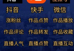 详解抖音黑科技挂假人铁人快手涨粉丝镭射云端商城直播间上榜人气，招募合伙人！
