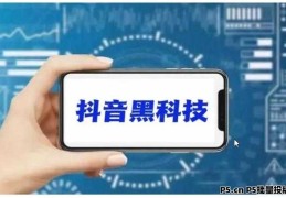 2026靠谱赚钱副业，抖音黑科技挂铁直播人气涨粉丝云端商城24小时下单平台 招代理