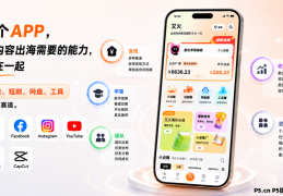 又火APP，海外短剧app首码，海外小说都有