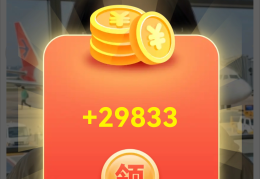 【浩盈魔方】零撸超稳资深平台！看高质量广告赚！收益高！良心推荐！