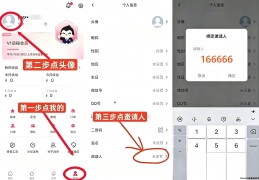 小红卷填最高佣邀/请码，绑定直达V5总代，填码教程