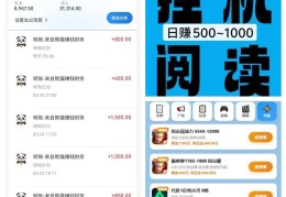 熊猫阅读项目，零撸保底，挂机赚钱，日1000+，邀请两人可得300
