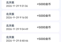 北天极ai撸广台子基本不养鸡，提 现还加码！