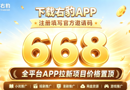 右豹平台小说推文怎么做，网盘拉新，短剧拉新，知乎故事，番茄小说推广新手入门教程