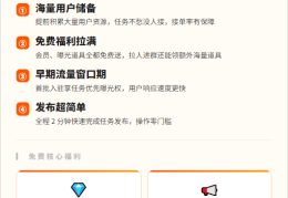 米粒帮，任务平台新上线，首批悬赏主招募，会员 + 曝光道具直接送！拉人进群再领海量道具