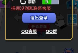 轻松闯关，现金秒到账